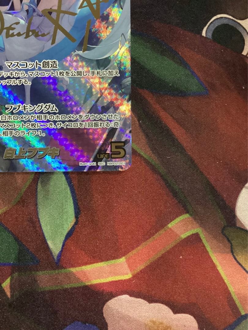 ホロカ クインテットスペクトラム 白上フブキ SEC サイン