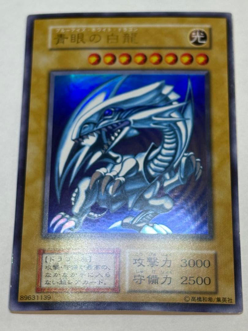 ジョーカー 新品みたいです。青眼の白龍 初期 ウルトラレア 遊戯王