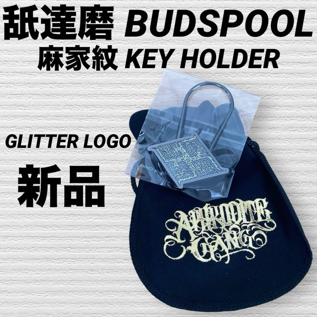 麻LOGO KEY HOLDER GAKKIN BUDSPOOL 舐達麻