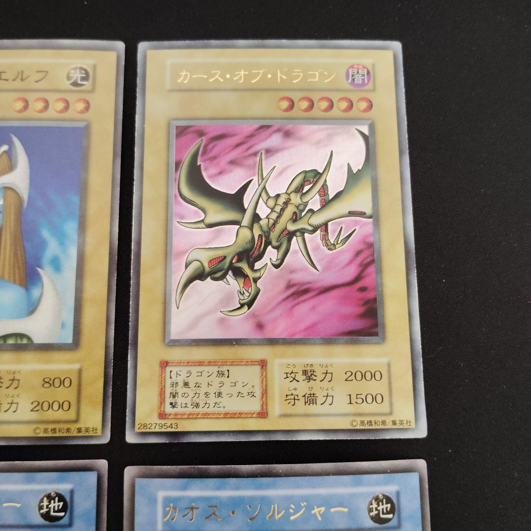 の*ん様 遊戯王OCG 初期美品　8枚まとめ売りセット！