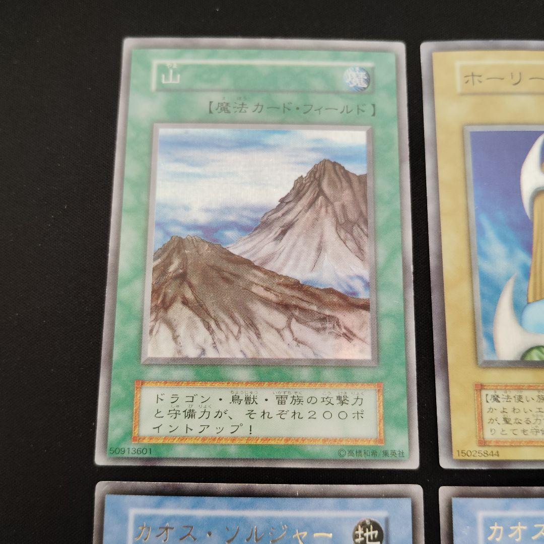 の*ん様 遊戯王OCG 初期美品　8枚まとめ売りセット！