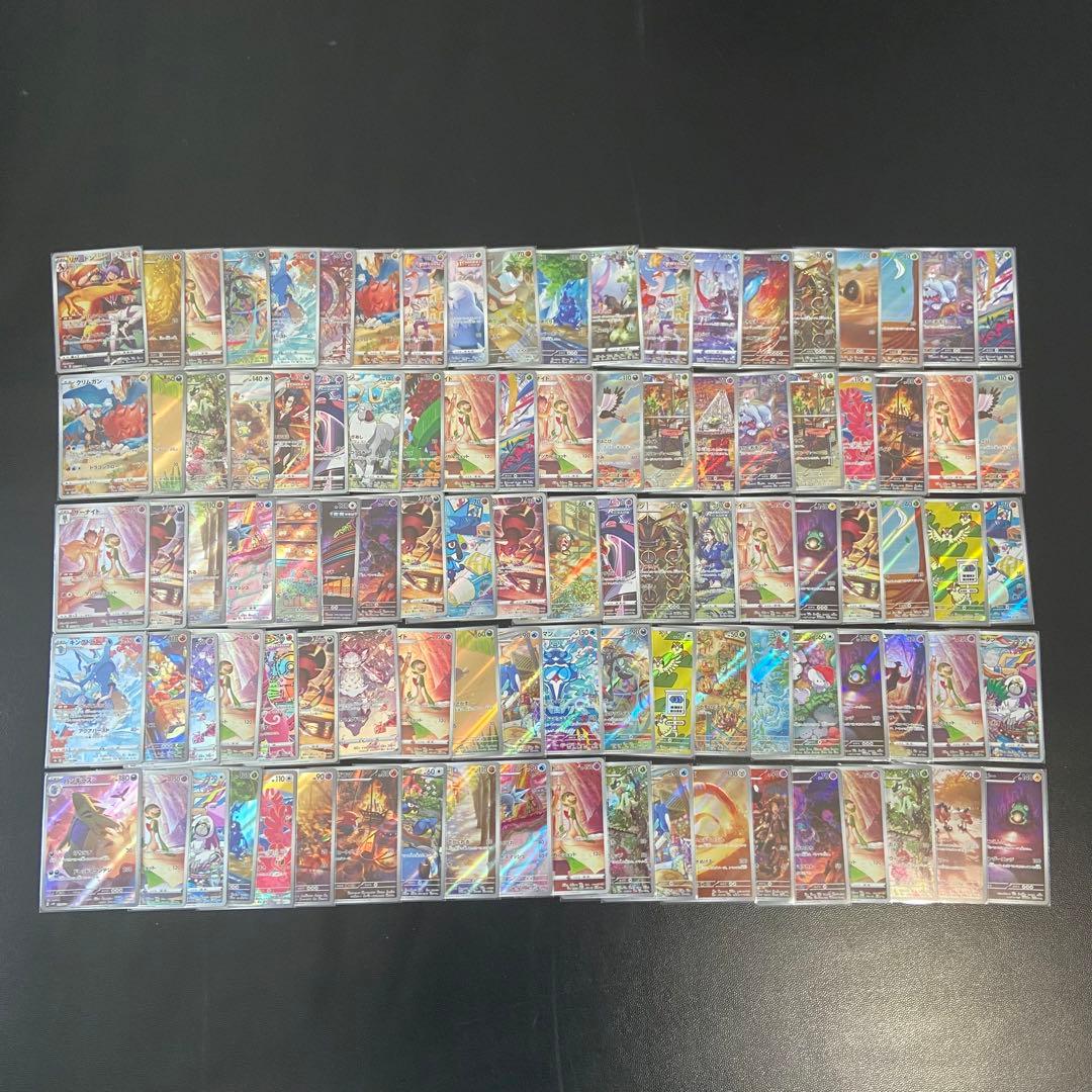 ③ポケカar.chrまとめ売り100枚