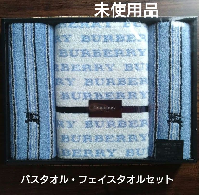 新品・未使用品】BURBERRY バスタオル1 フェイスタオル2 セット - メルカリ