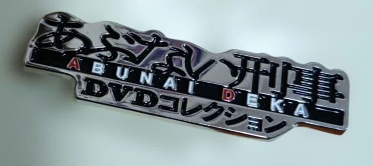 あぶない刑事 ピンバッジ 舘ひろし 柴田恭兵 浅野温子 仲村トオル