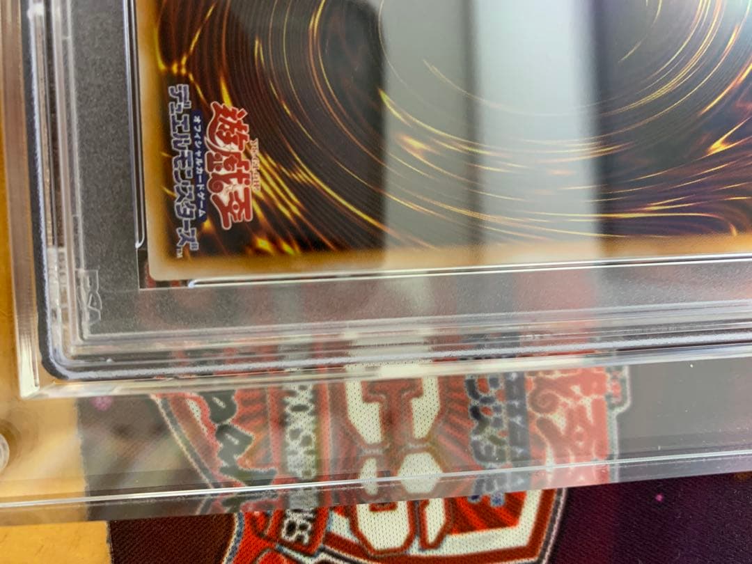 ブルーアイズホワイトドラゴン 青眼の白龍 レリーフ アルティメット PSA9