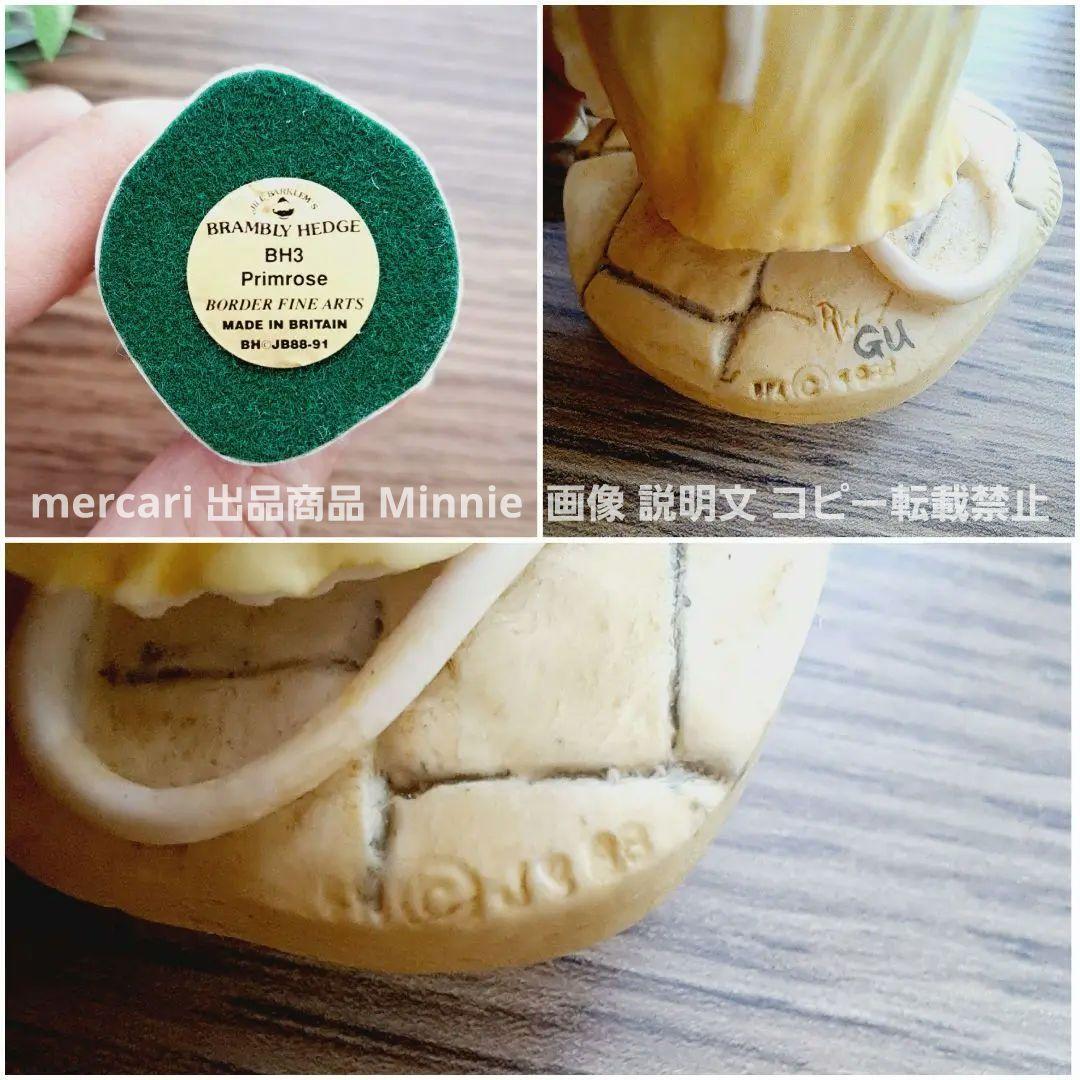 ブランブリーヘッジ★ケーキを食べるレディウッドマウス&プリムローズ★フィギュア