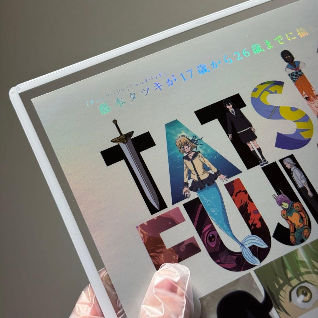 藤本タツキ 17-26 劇場版 A3 ホログラムポスター 箔押し仕様 関係者限定