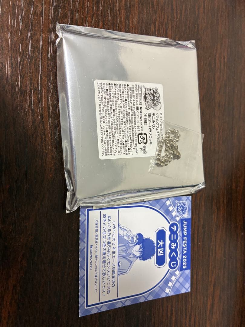 新テニスの王子様 ジャンフェス2025 テニみくじ ブロッキー 越前