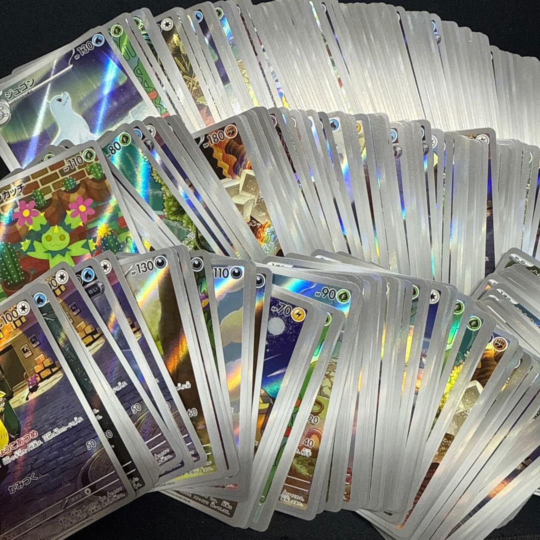 ar 300枚　まとめ売り