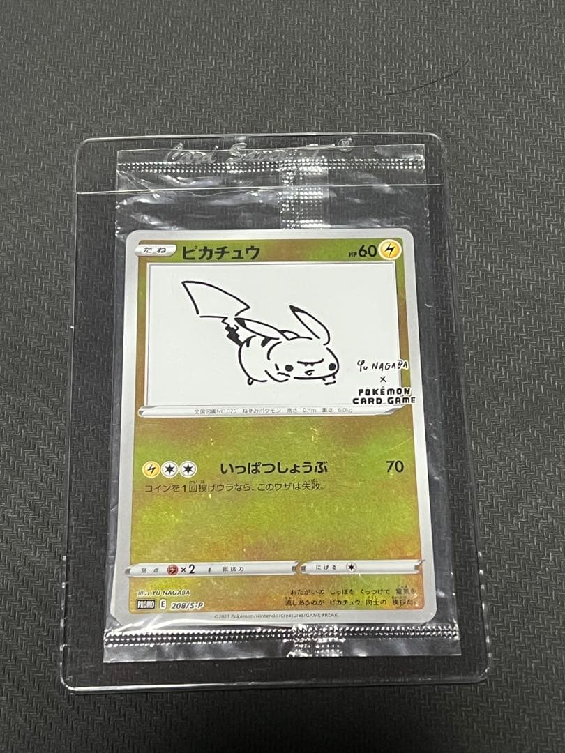 ポケモンカード イーブイ YU NAGABA 9種類＋ピカチュウ コンプセット