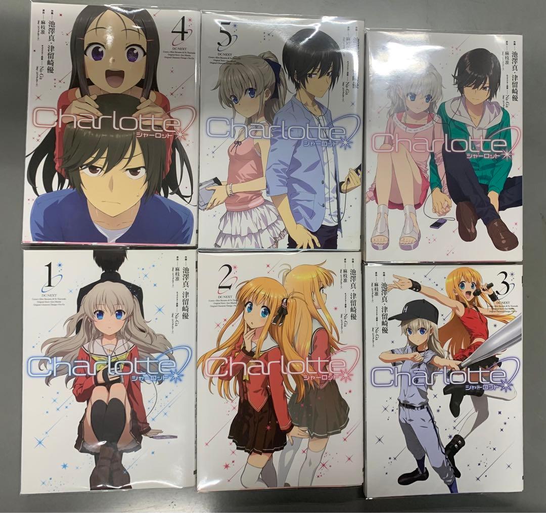 Charlotte 1~6巻 全巻初版セット 完結 漫画 透明カバー付き - メルカリ