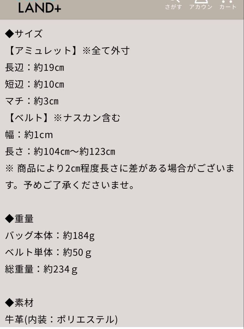 ATAO アミュレット