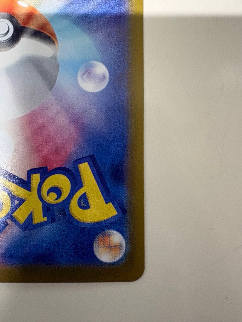 ポケカ スタートデッキ 100 No.025