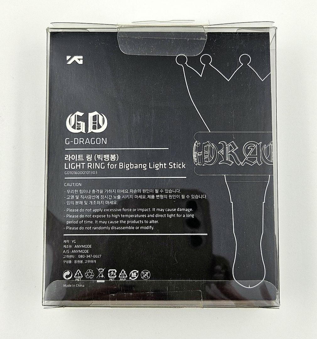 BIGBANG G-DRAGON ペンライトリング 新品未開封!!