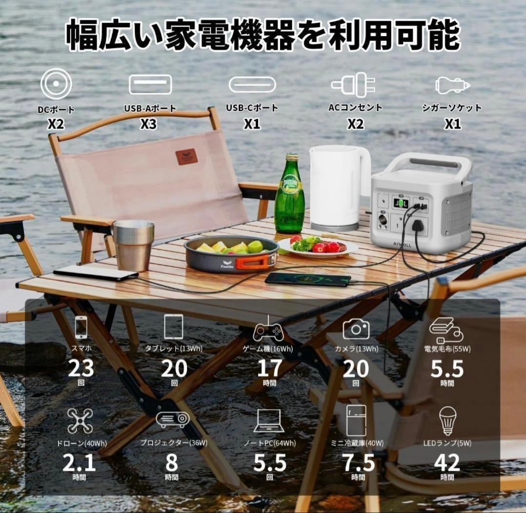 AIWOLL ポータブル電源 400W