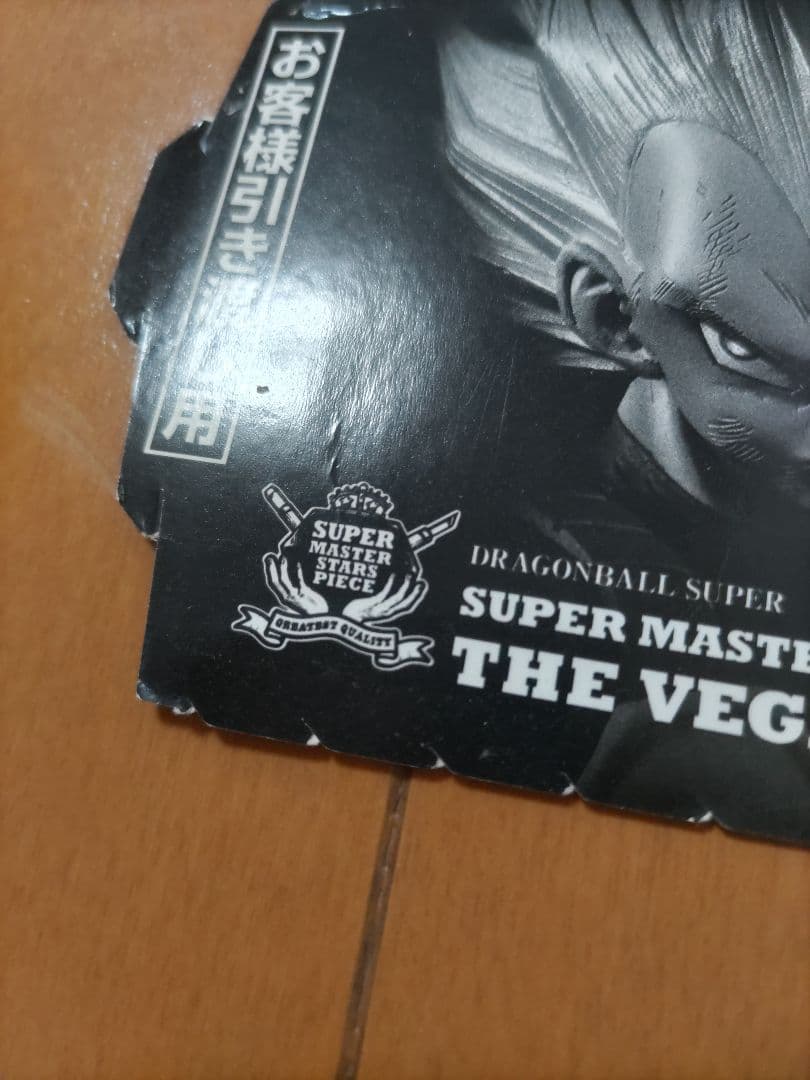 SMSPベジータ01 A賞 ドラゴンボール一番くじ