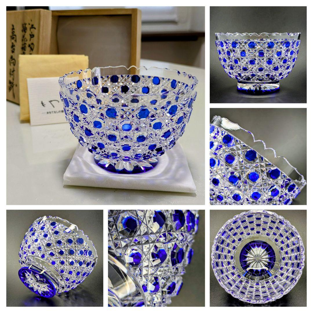 江戸切子 堀口硝子 籠目紋様 向付鉢 ✿最高級品✿【 未