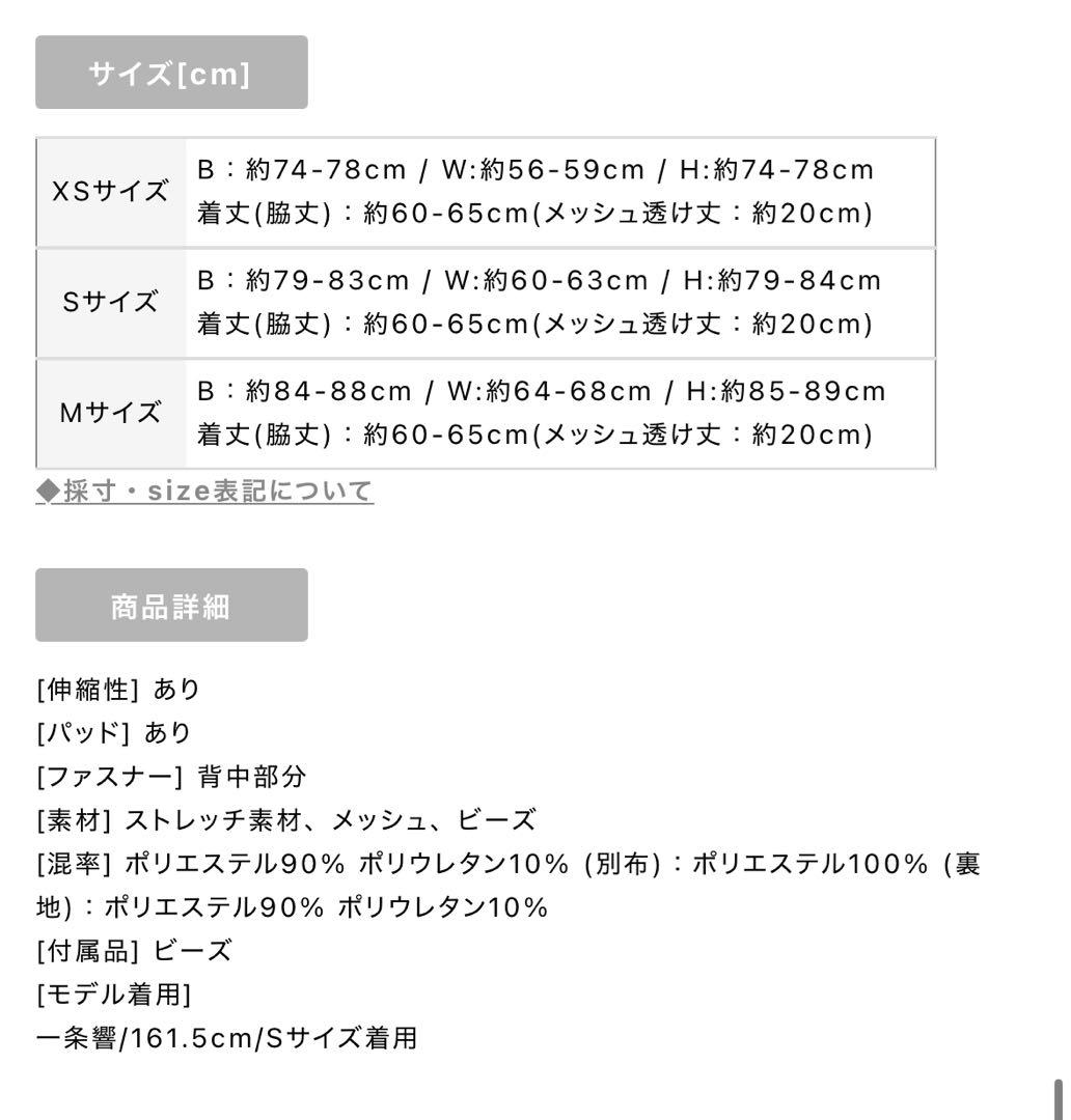 エンジェルアール　angelR キャバドレス　フロントビジュー