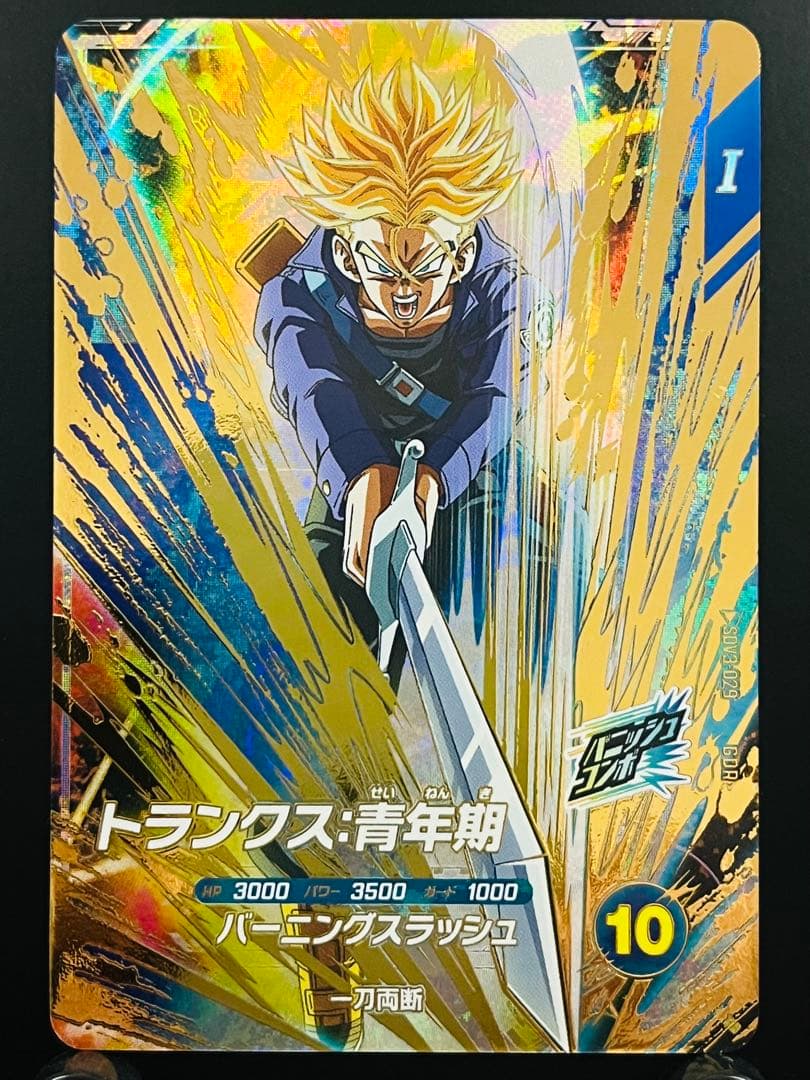 ドラゴンボール スーパーダイバーズ トランクス青年期 SDV3-029 - メルカリ