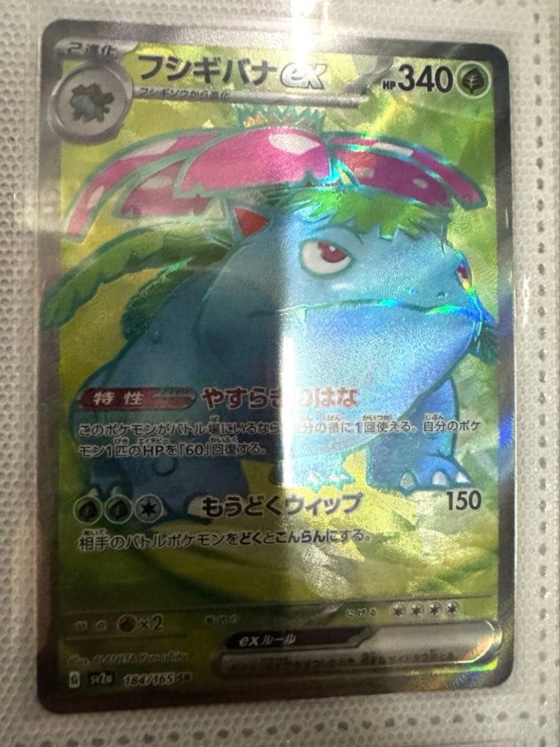 Trick様　御三家12枚　ミューツー＋ミューHR＋ミューAR2枚