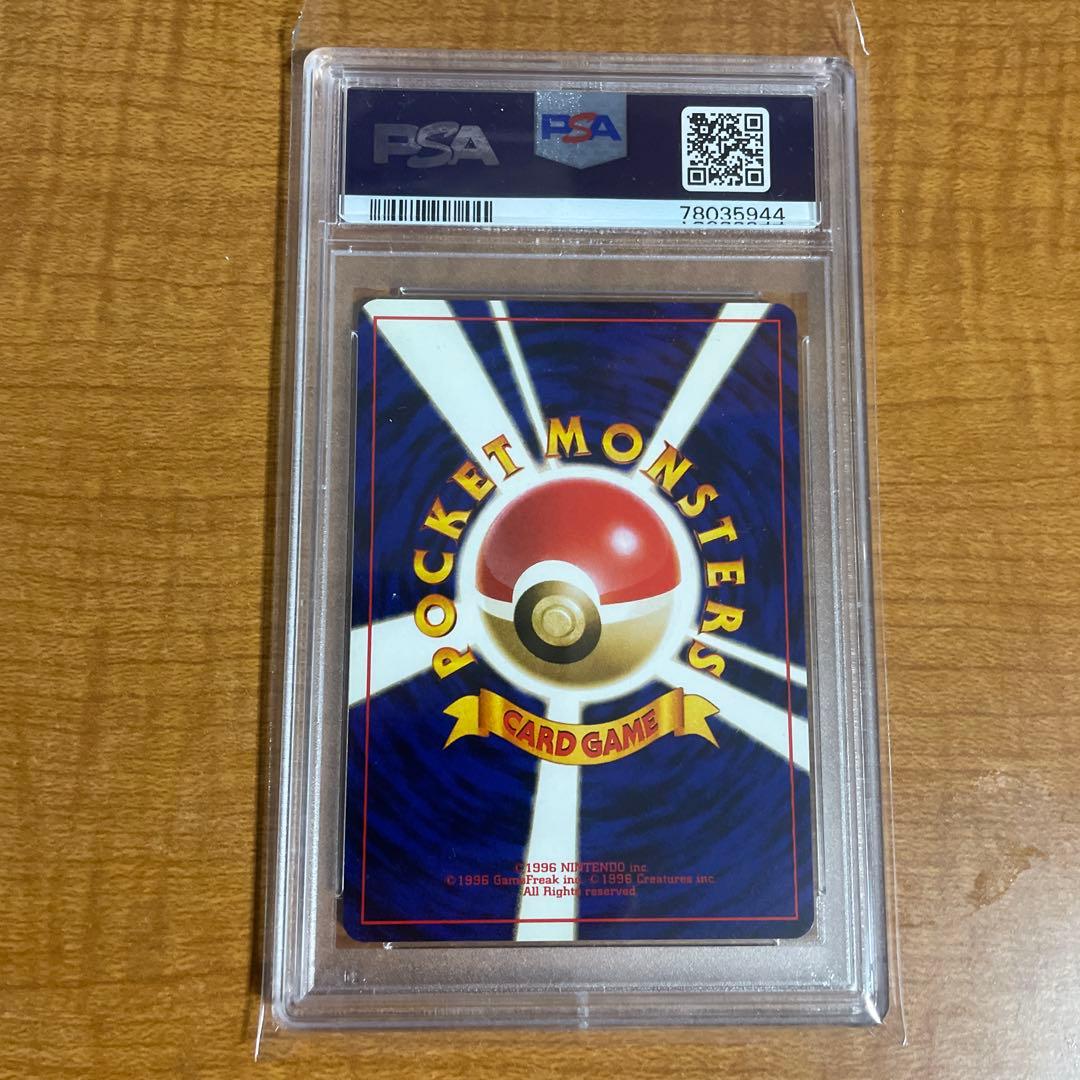 psa10】ケーシィ 旧裏 マークあり