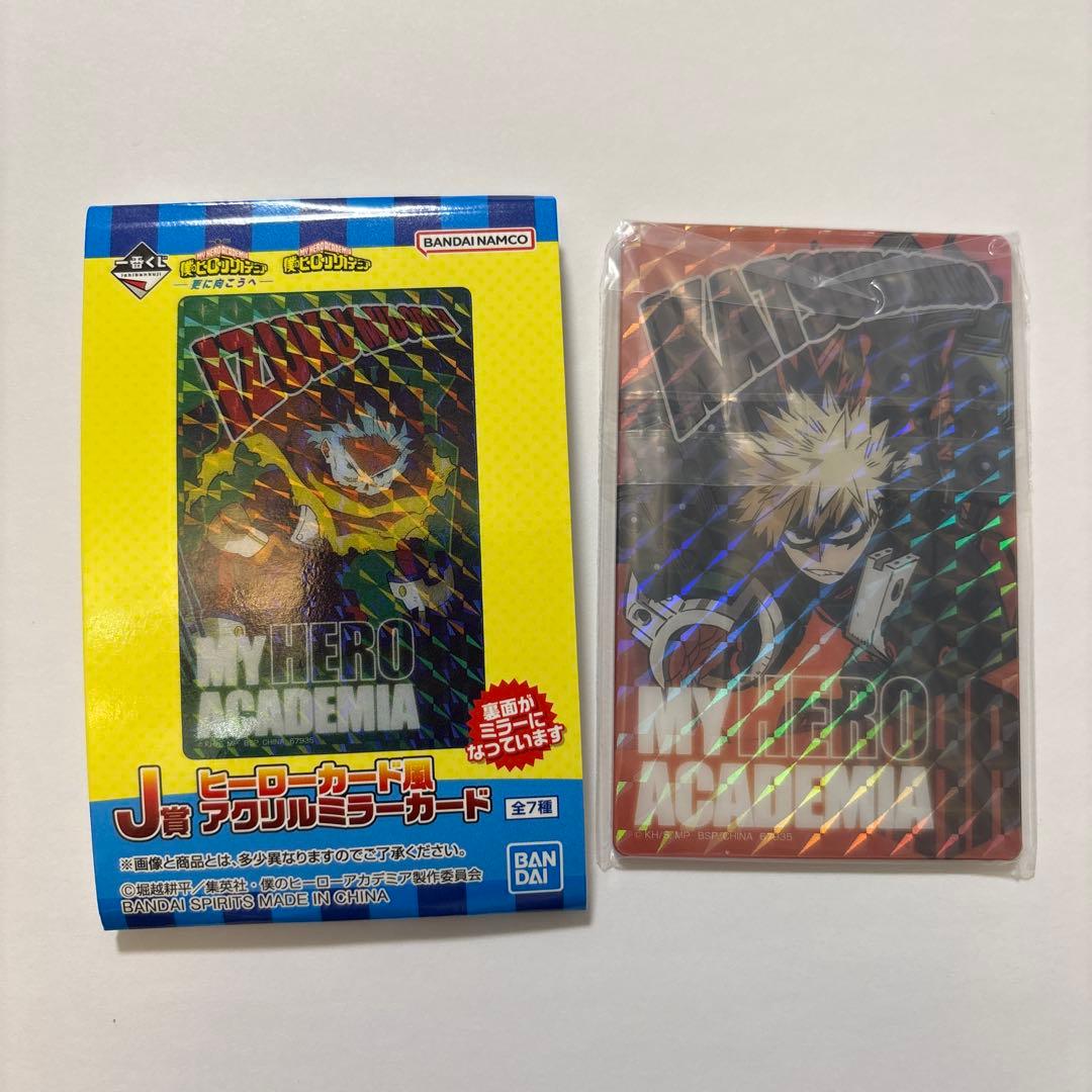 J賞 ヒーローカード風アクリルミラーカード 爆豪勝己 一番くじ