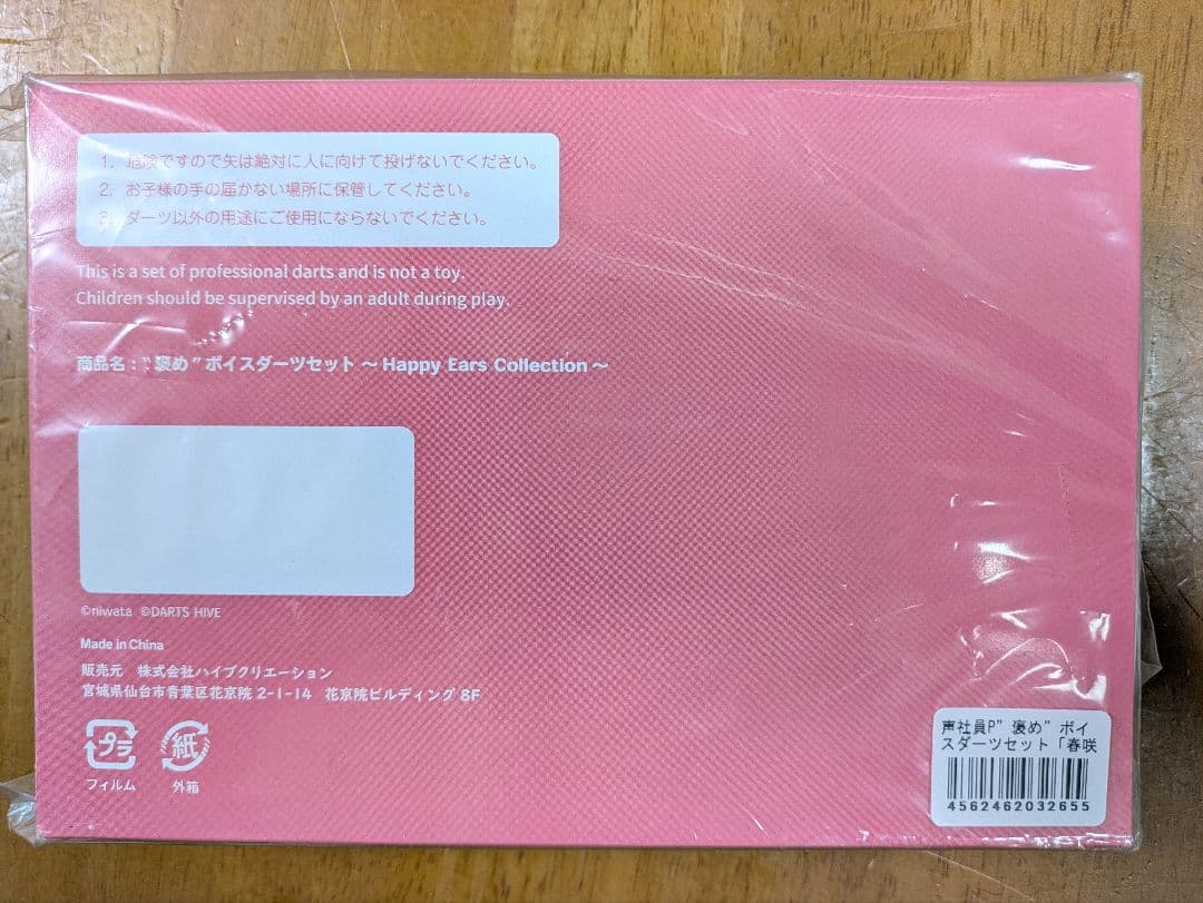 声社員 ダーツセット 鬼頭明里 ダーツハイブ
