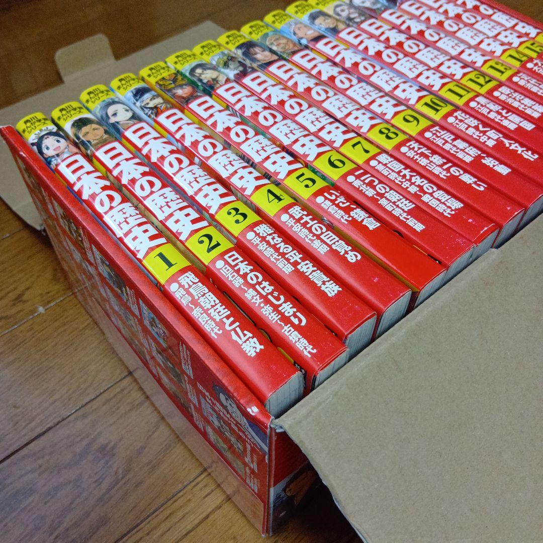 角川まんが学習シリーズ 日本の歴史 2017特典つき全15巻+別巻1