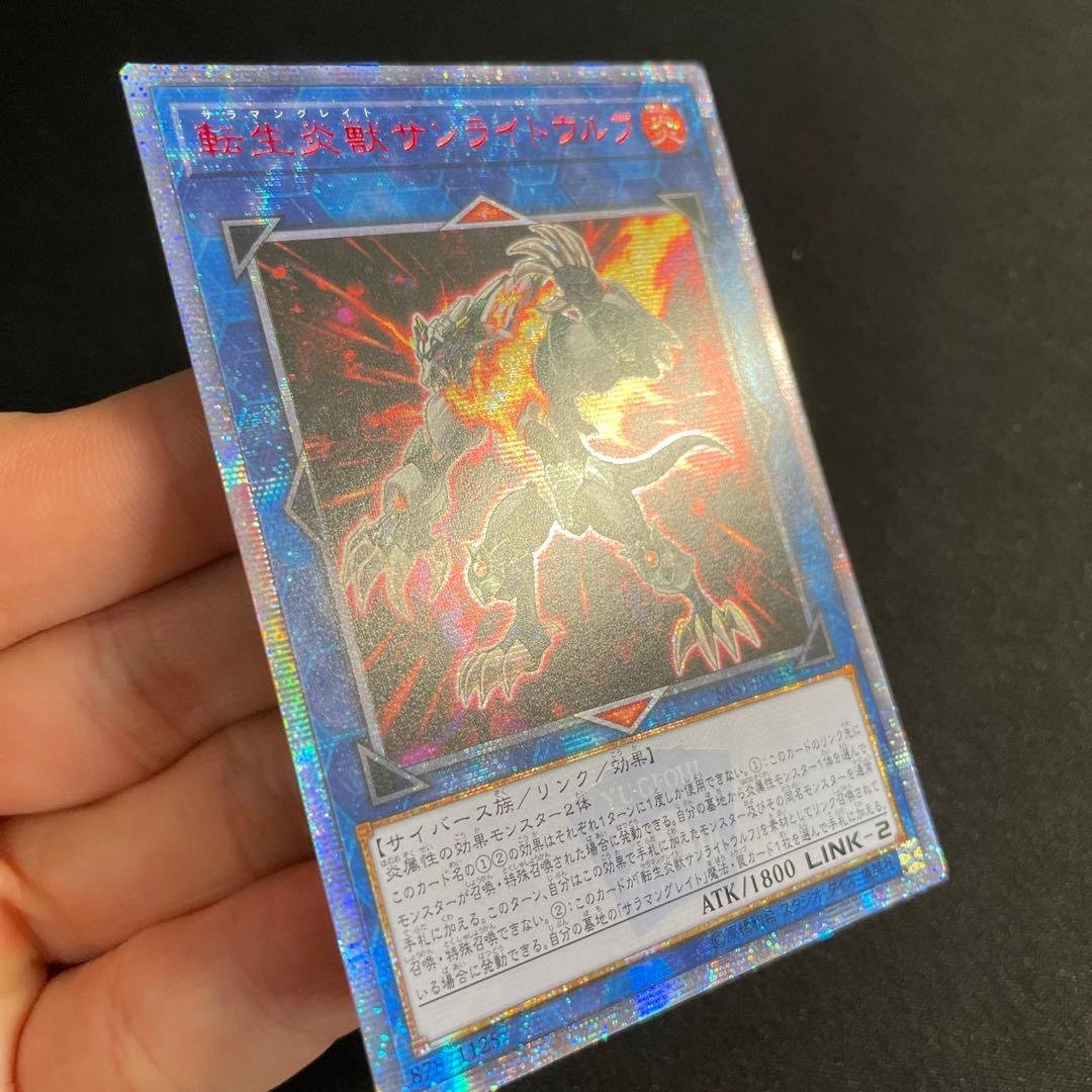 遊戯王　転生炎獣サンライトウルフ　アジア版　20thシークレット