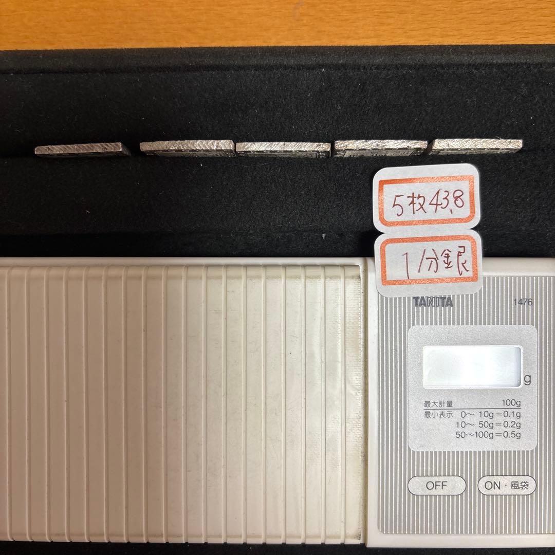 一分銀5枚 43.8ｇ