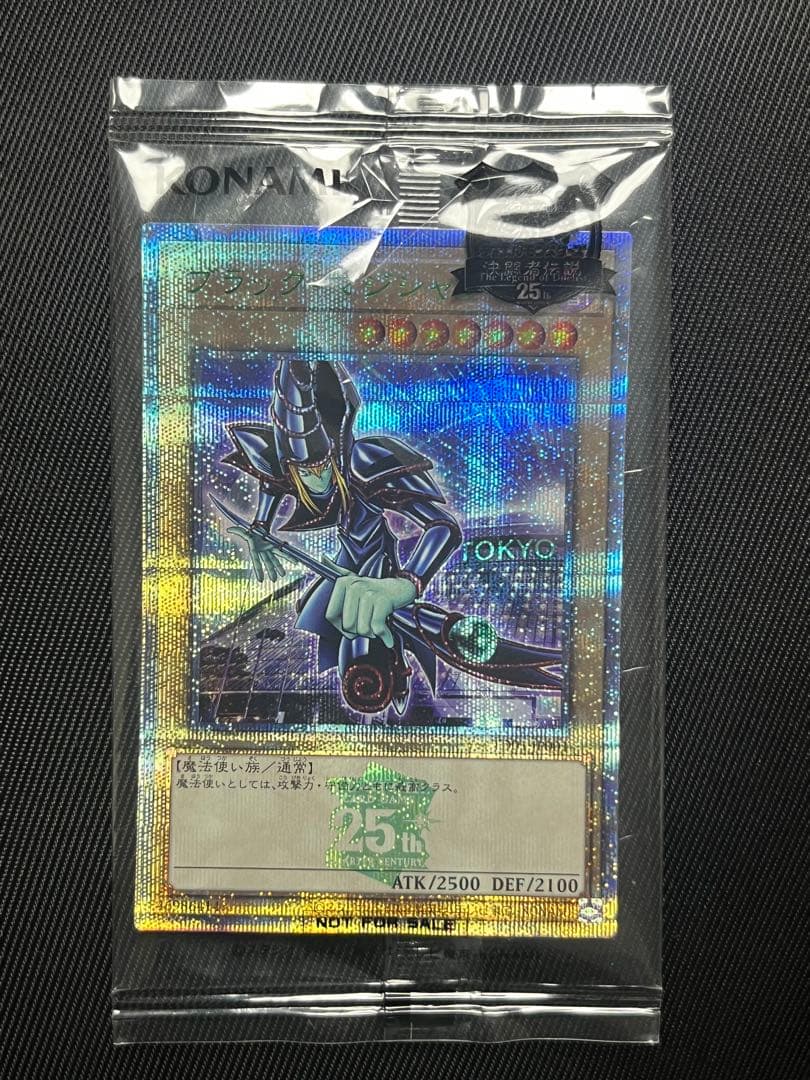 遊戯王　ブラックマジシャン 25thシークレットレア 東京ドーム　未開封