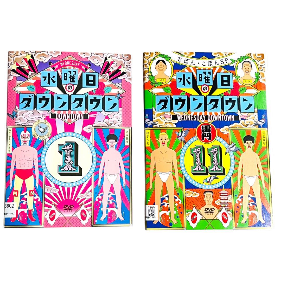 新品ケース☆ DVD 「水曜日のダウンタウン」 全巻 水ダウ 浜田雅功
