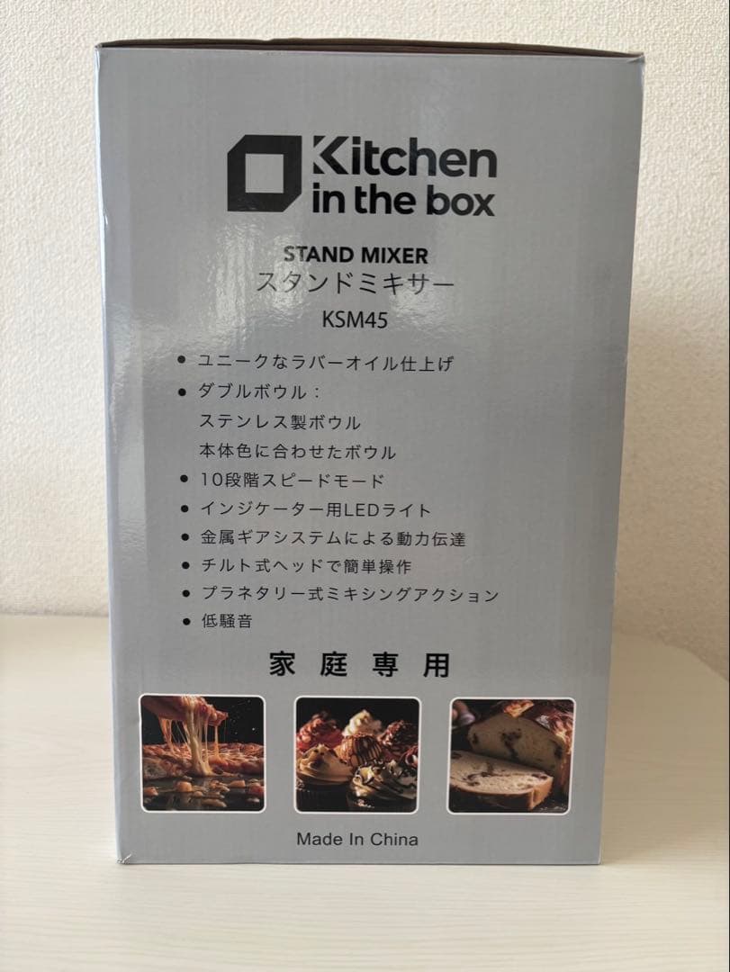 スタンドミキサー 4.5L+5Lダブルボウル 10段階スピード調節 アイボリー