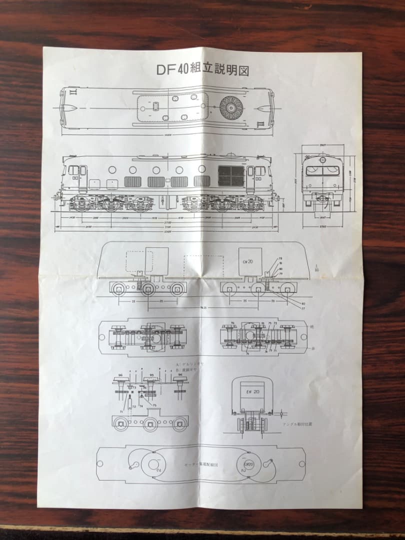 鉄道模型 HOゲージ DF40