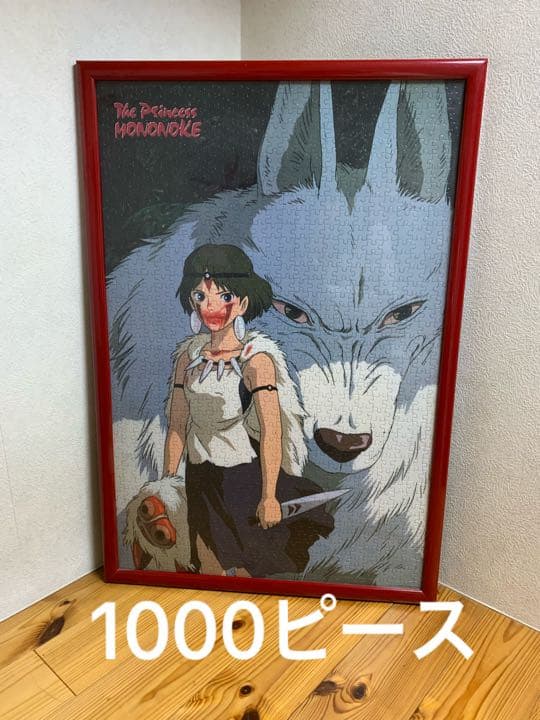 もののけ姫 ジグソーパズル完成品1000ピース