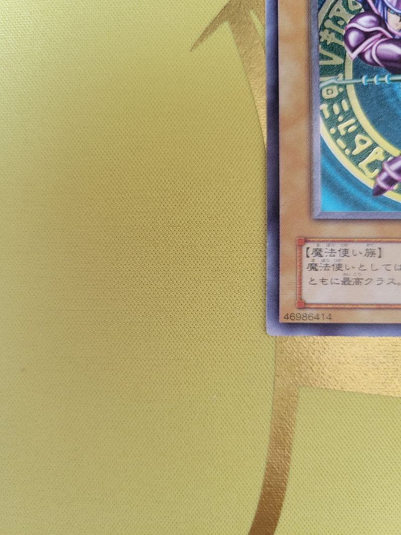 R*様 【遊戯王】ブラックマジシャン LN-53 レリーフ アルティメット