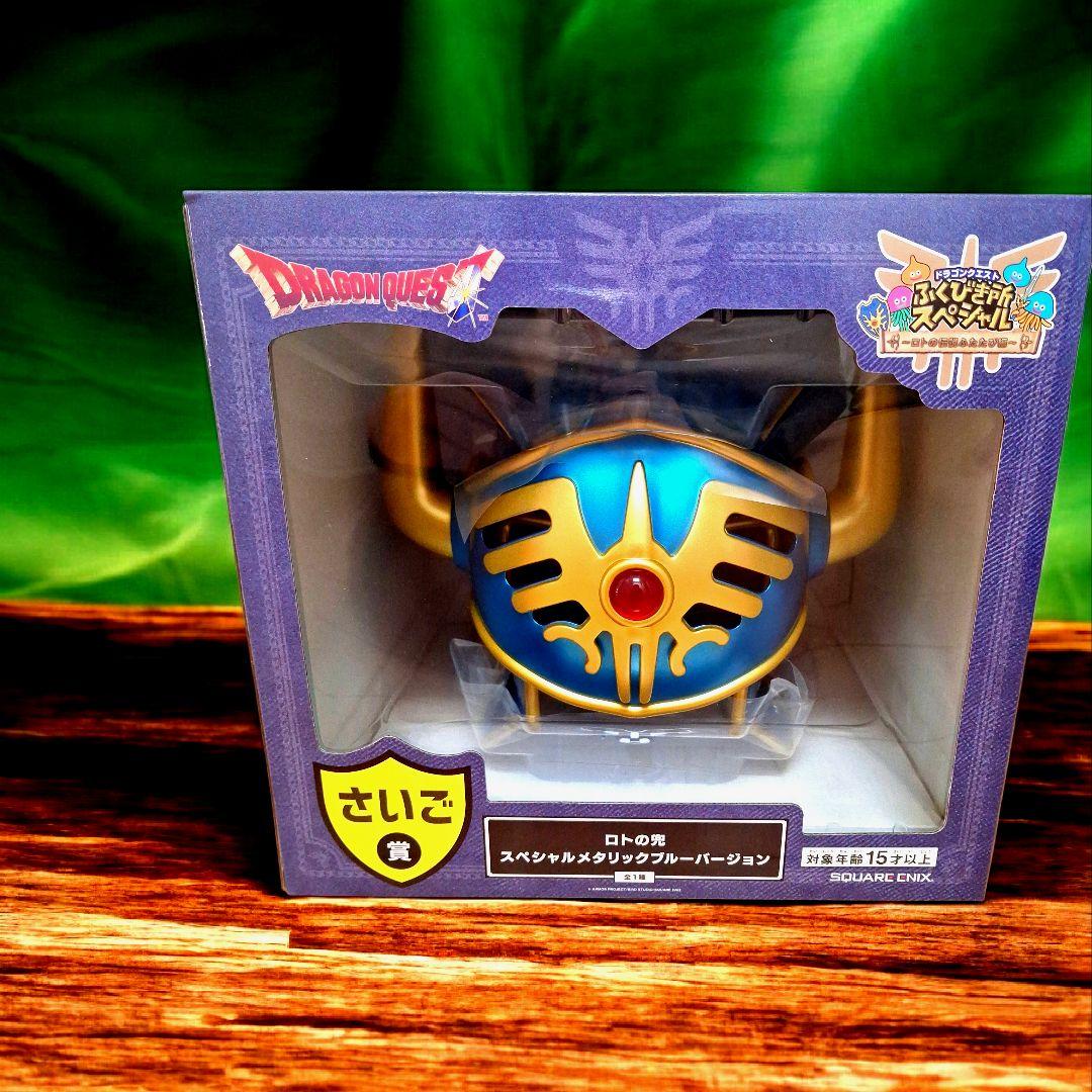 【新品】ドラゴンクエスト　ふくびき所スペシャル　さいご賞　BDEFGH賞　17点