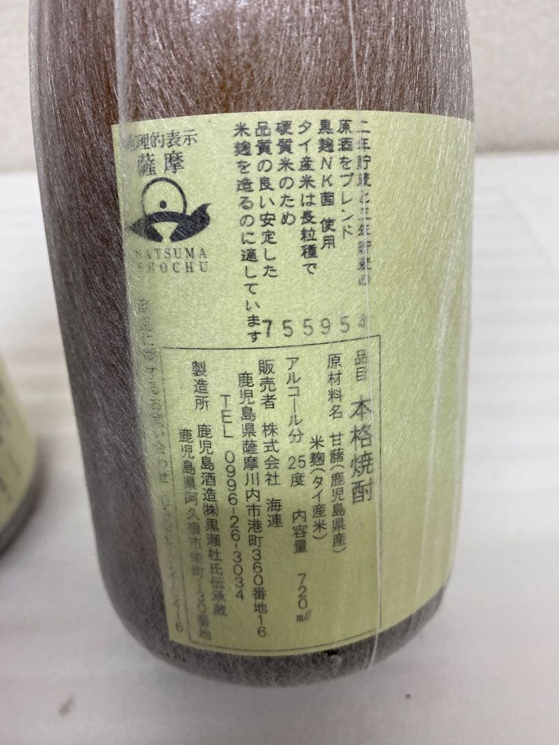 3-3101 鹿児島酒造の本格芋焼酎「伊七郎（いひちろう）」