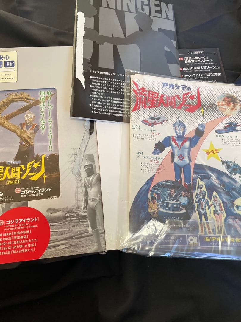 ゴジラ　全映画DVDコレクターズBOX 流星人間ゾーン　39 40 透明人間　付