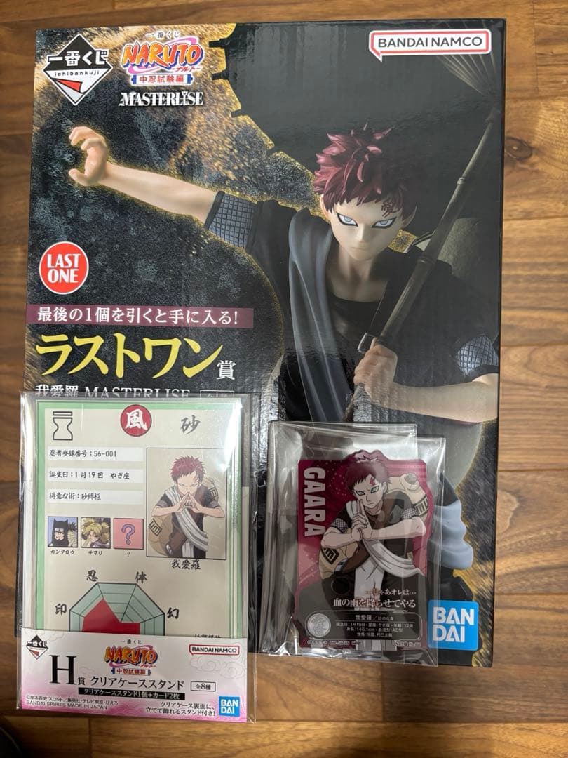 NARUTO一番くじ ラストワン賞 我愛羅フィギュア おまけ付き