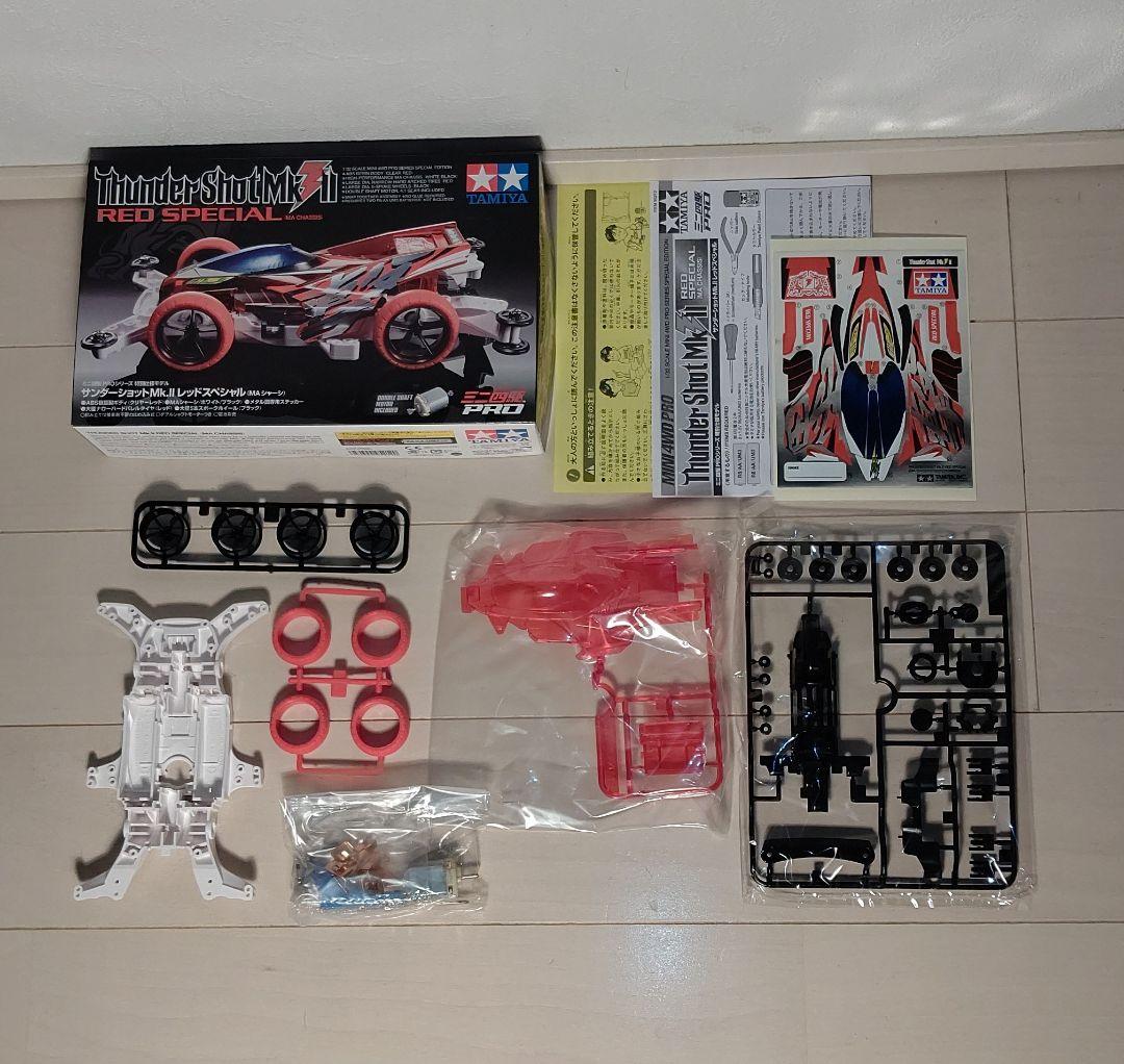 《タミヤ》ミニ四駆引退セット まとめ売り15点 No.5