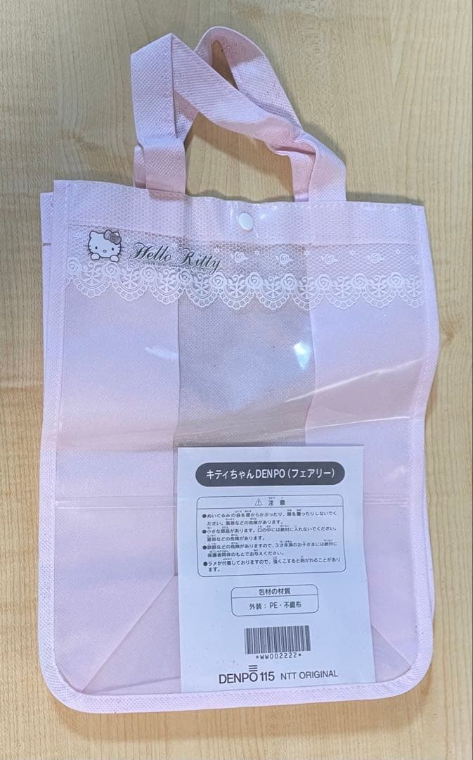 テ押箱　キティ まとめ売りウェディングぬいぐるみセットいちごモチーフぬいぐるみ