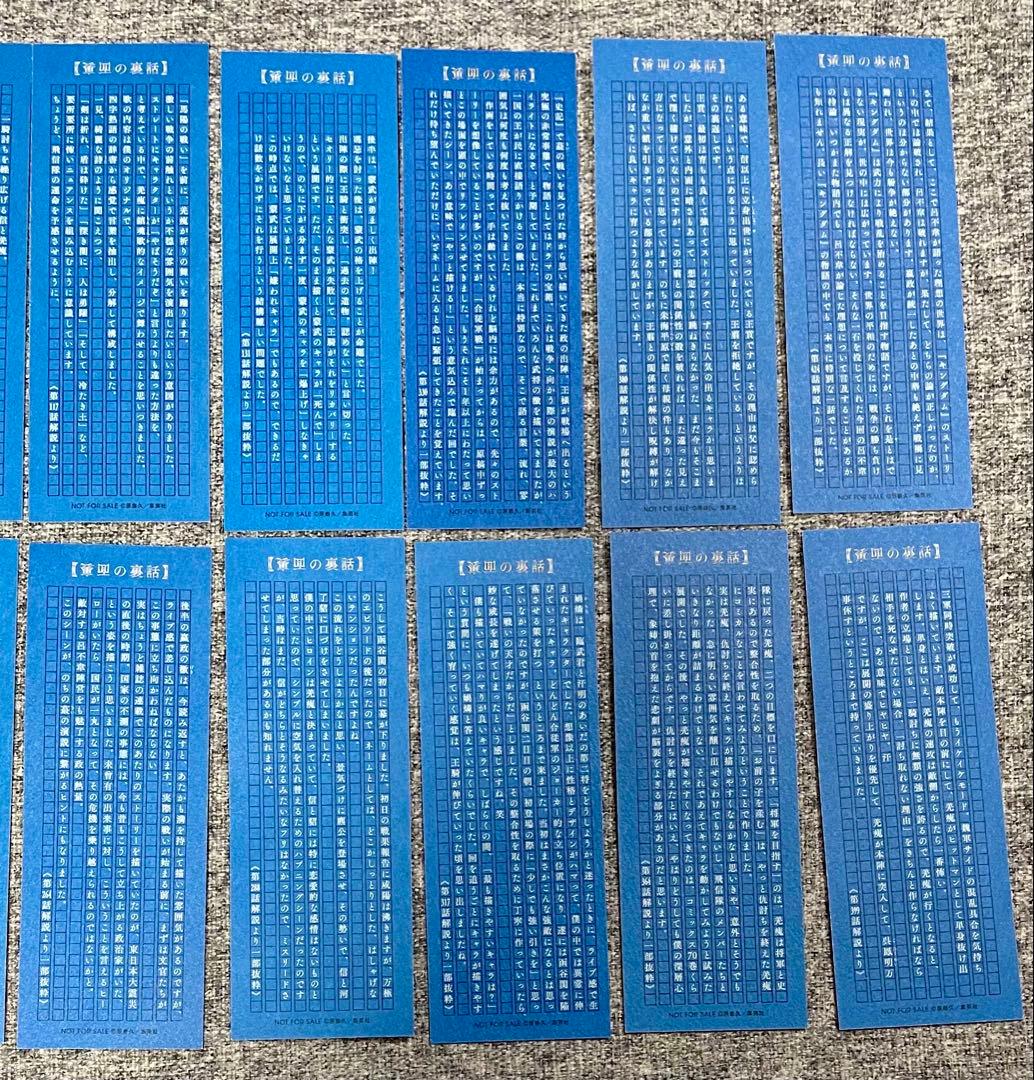 キングダム完全版 全巻初版 全巻セット 全巻帯、しおり付き 原泰久