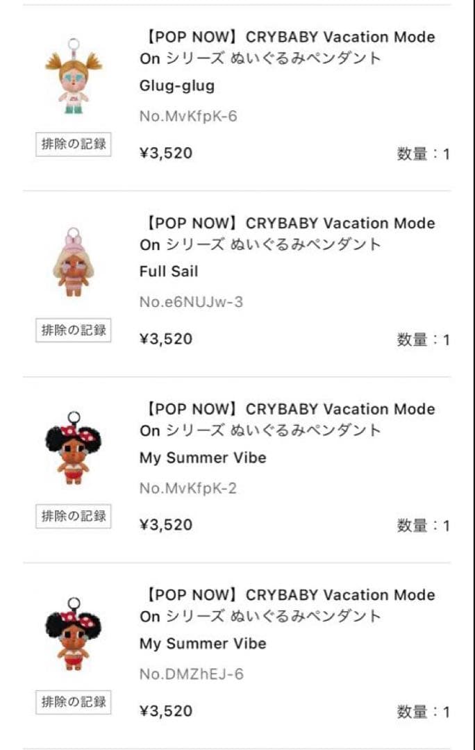 popmart crybaby Vacation Mode On シリーズ