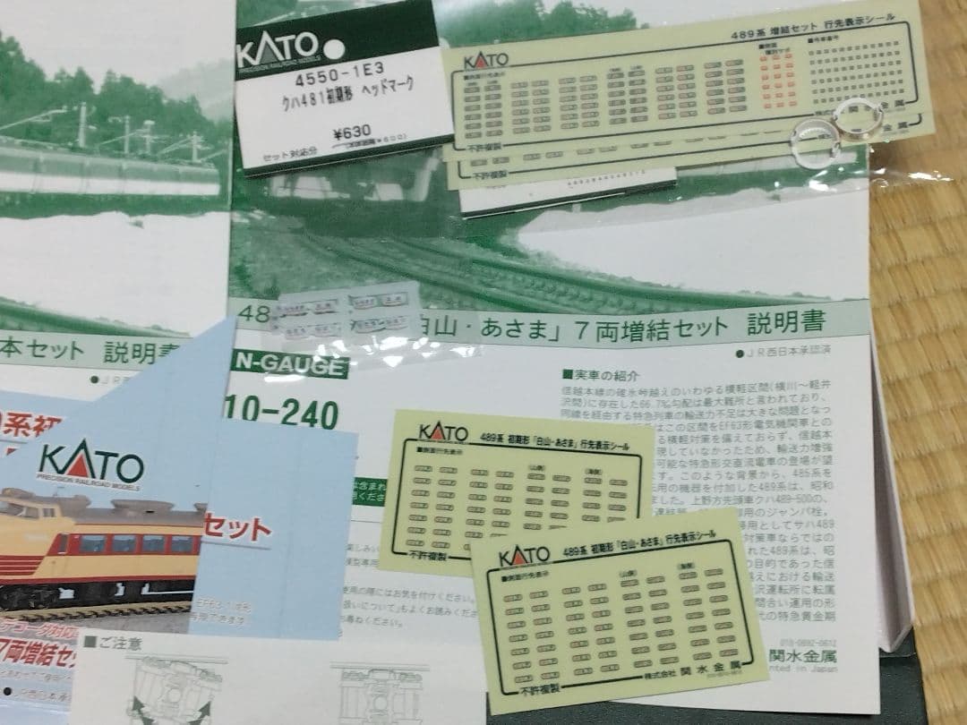 KATO 489系初期形12両フル編成