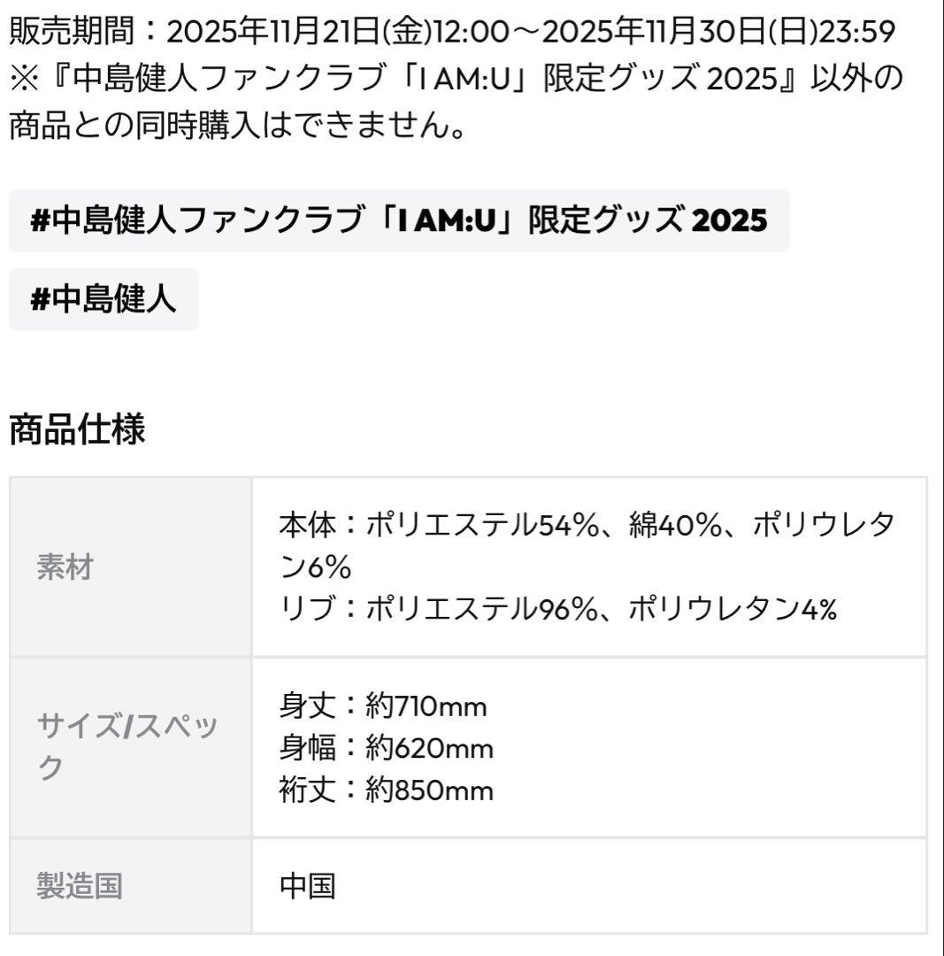 中島健人 FIFTEEN LOVE NKzip white KENTYsize - メルカリ