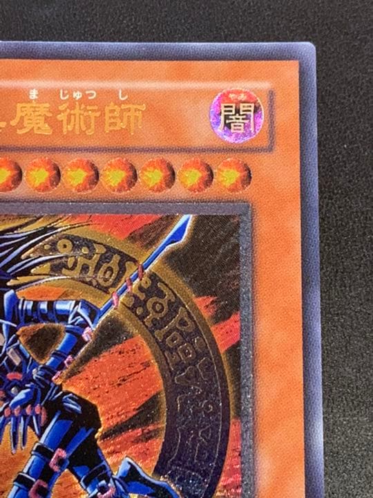 【美品】遊戯王 混沌の黒魔術師