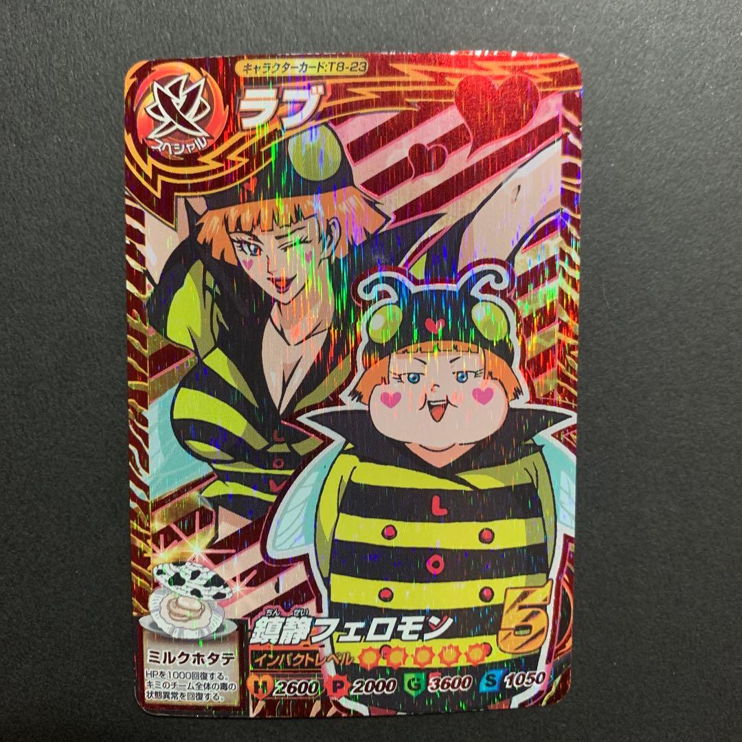 トリコイタダキマスター ラブ 星3 - メルカリ