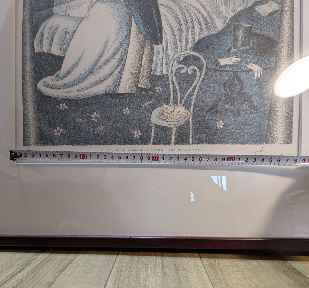 ペイネ「怖がらないで」