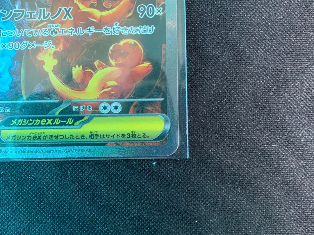 リザードンex sar